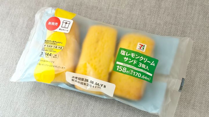 「レモン感がパンとマッチ」【セブン】暑い日に食べたい爽やかパンが登場