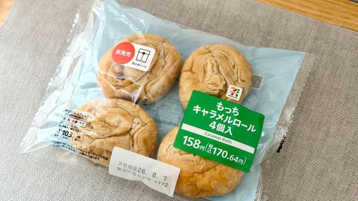 「至福の瞬間ですわ」【セブン】1個43円以下！キャラメル味の新作パン