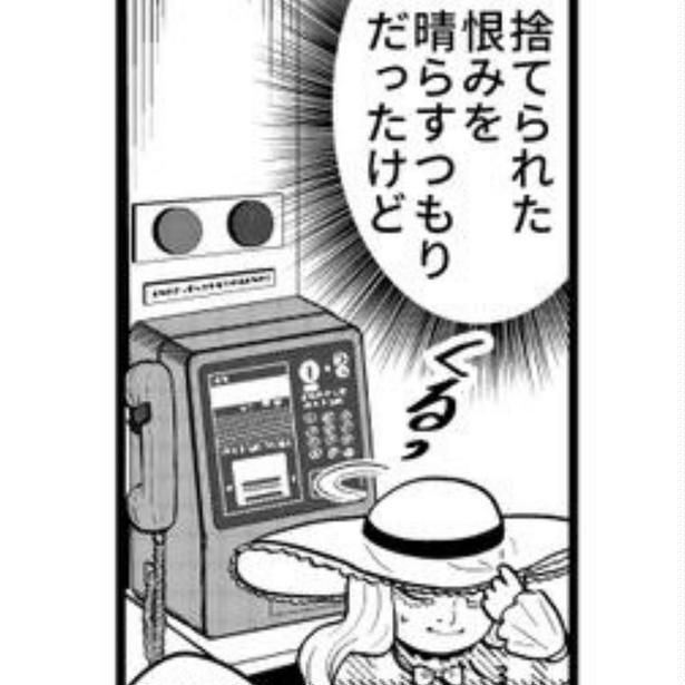「メリーさんの電話」 画像提供：藤やすふみさん