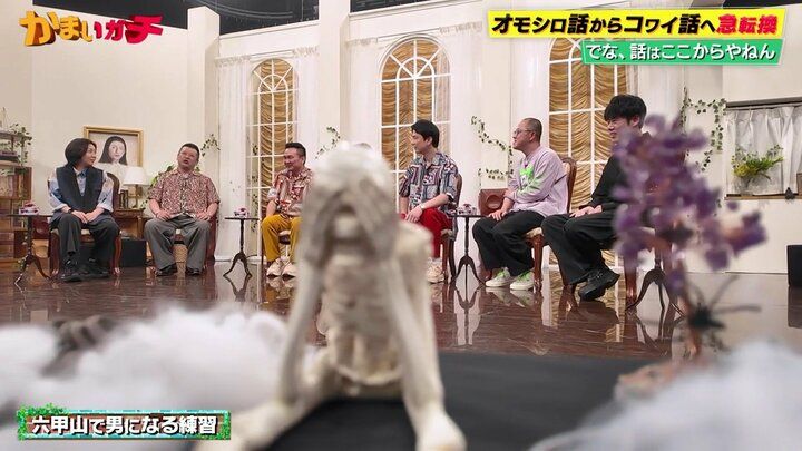 かまいガチ