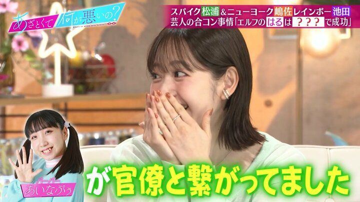 あざとくて何が悪いの？