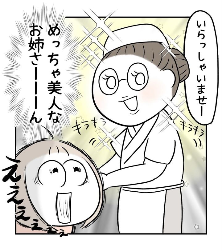 漫画「今日の偏愛 令和の大将」のカット（こーでんさん提供）