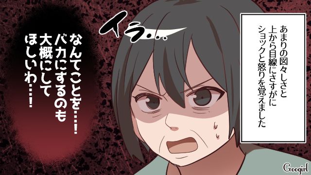 「お義母さんに預ければタダですもん！」義実家を託児所扱いする嫁に反撃した話