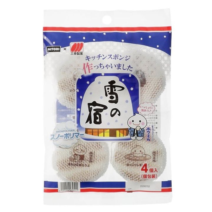 「雪の宿」4個入りキッチンスポンジのパッケージ