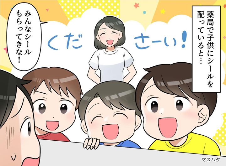 画像: 薬局で「ちょうだい」シール欲しさに、処方箋がない健康な子供まで並ばせて──母親が招いた予想外の事態