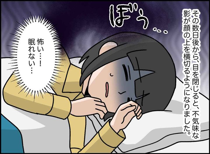 画像2: 毎晩現れる不気味な影……