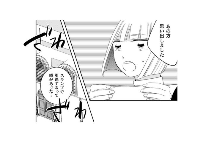 「自分は終わった人間」スランプで姿を消した彼女が、年齢という呪縛から解き放たれたある言葉【トゥットでアペロ～派遣切りOLが異世界で小料理屋はじめました～#31】
