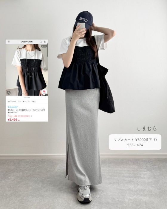 しまむら「リブナロースカート」