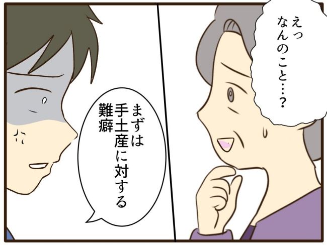 あなたはなんてかわいそう／山野しらす