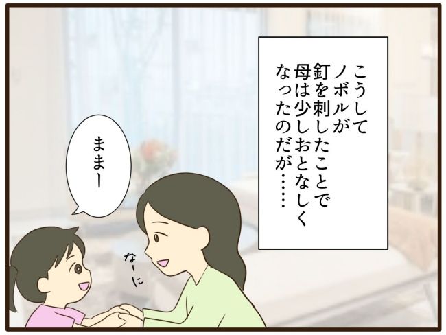 あなたはなんてかわいそう／山野しらす