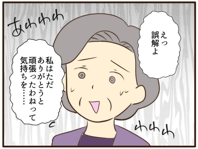 あなたはなんてかわいそう／山野しらす