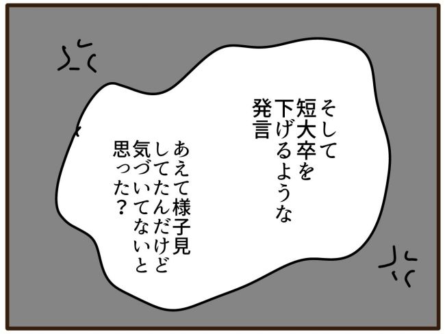 あなたはなんてかわいそう／山野しらす