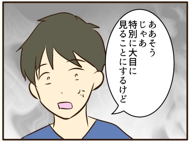 あなたはなんてかわいそう／山野しらす