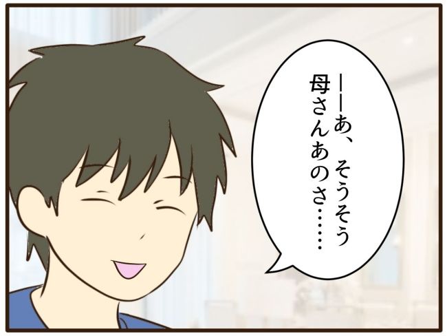 あなたはなんてかわいそう／山野しらす