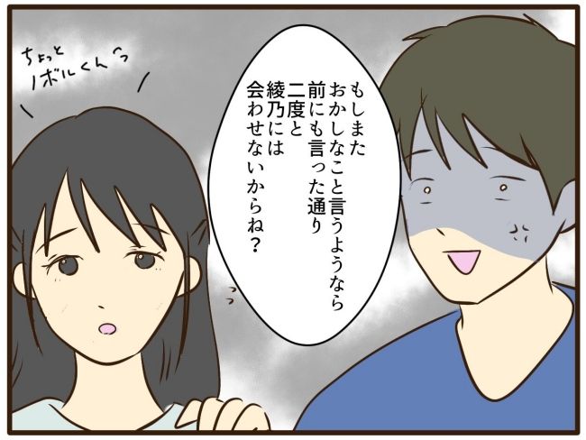 あなたはなんてかわいそう／山野しらす