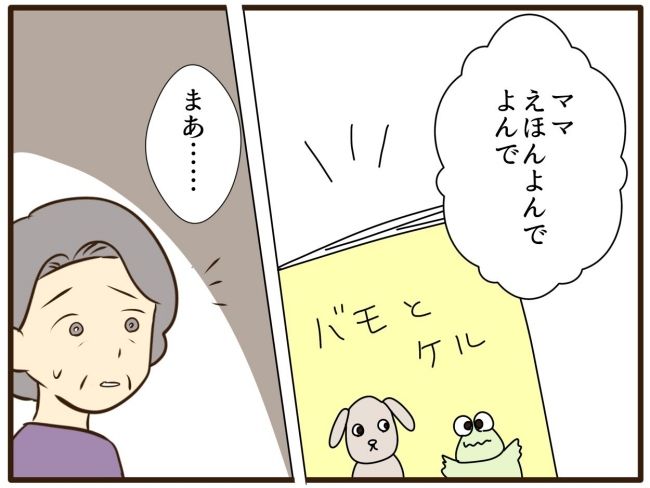 あなたはなんてかわいそう／山野しらす