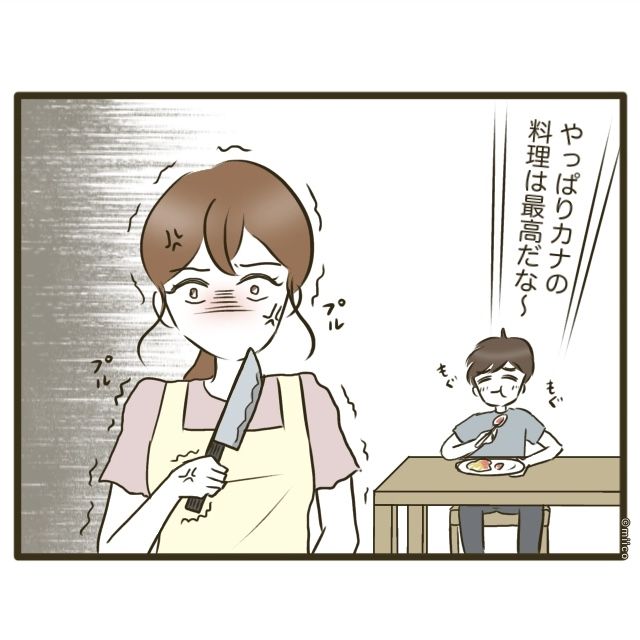 自己中クズ夫に天罰を！／みぃ子