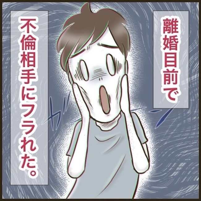 自己中クズ夫に天罰を！／みぃ子