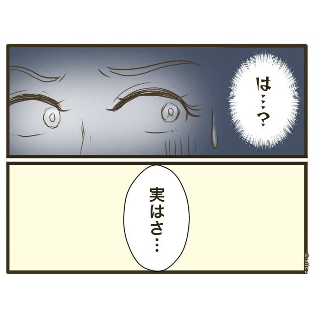 自己中クズ夫に天罰を！／みぃ子