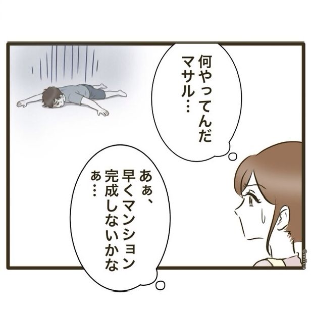 自己中クズ夫に天罰を！／みぃ子