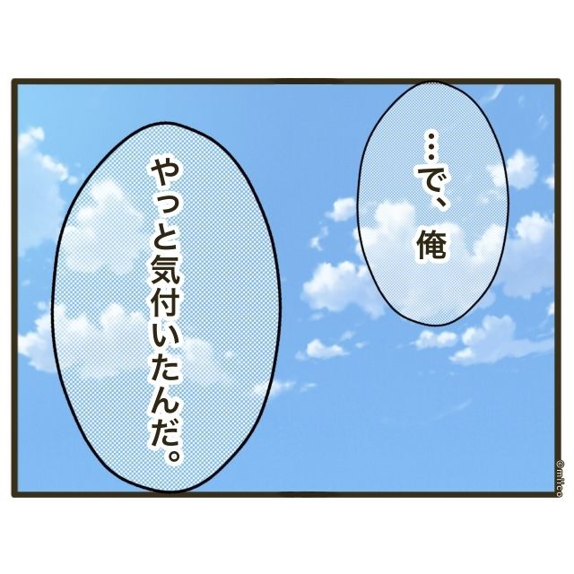 自己中クズ夫に天罰を！／みぃ子