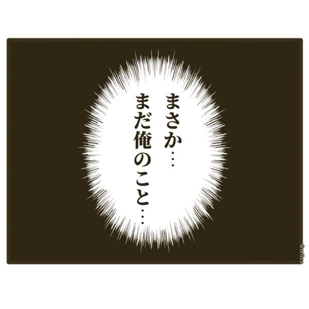 自己中クズ夫に天罰を！／みぃ子