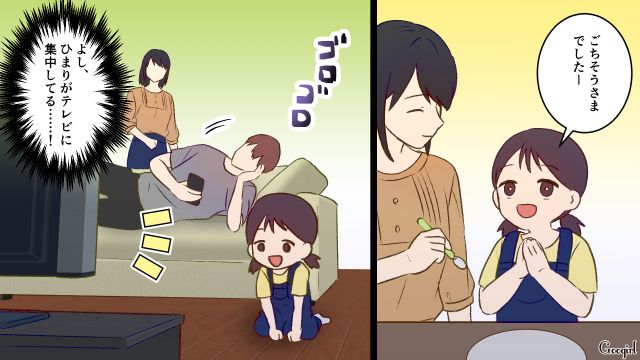 休日に溜まった家事を片づけたいのに…夫にペースを乱されため息をついたワーママの話