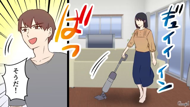 休日に溜まった家事を片づけたいのに…夫にペースを乱されため息をついたワーママの話