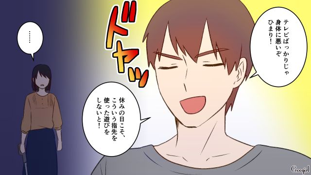 休日に溜まった家事を片づけたいのに…夫にペースを乱されため息をついたワーママの話