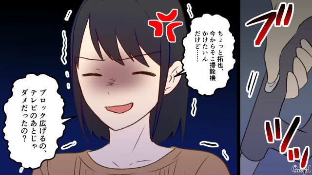休日に溜まった家事を片づけたいのに…夫にペースを乱されため息をついたワーママの話