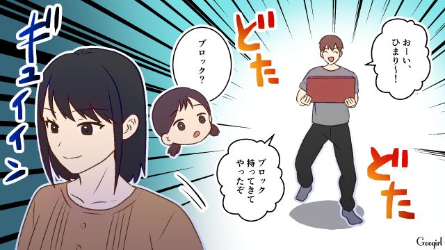 休日に溜まった家事を片づけたいのに…夫にペースを乱されため息をついたワーママの話