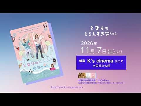はるな愛が初の母親役 トランスジェンダー当事者の視点で描く青春タイムスリップコメディ