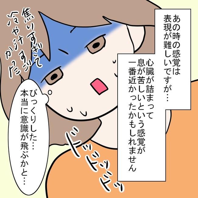 27歳第2子妊娠中に不整脈／萩原さとこ