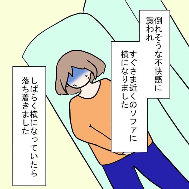 27歳第2子妊娠中に不整脈／萩原さとこ
