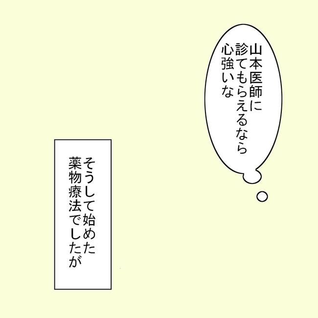 27歳第2子妊娠中に不整脈／萩原さとこ