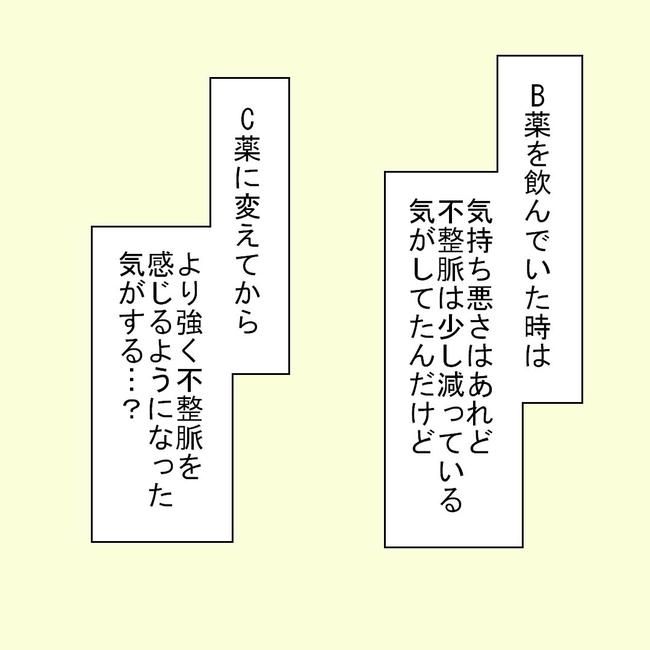 27歳第2子妊娠中に不整脈／萩原さとこ