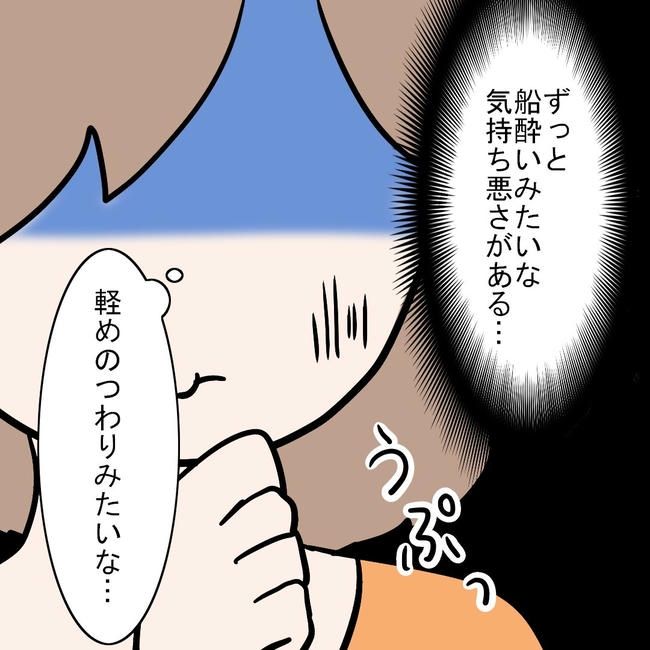 27歳第2子妊娠中に不整脈／萩原さとこ