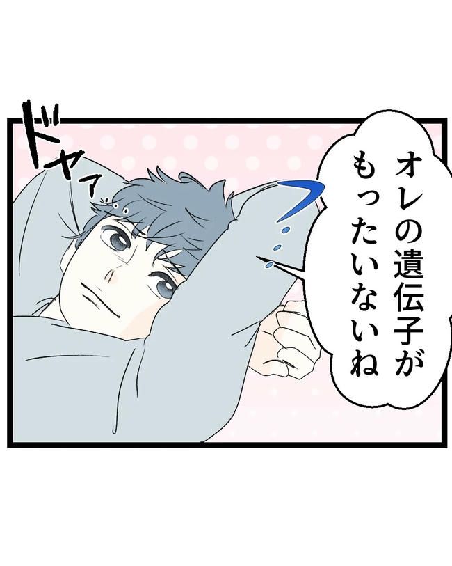断れない夫／ネギマヨ