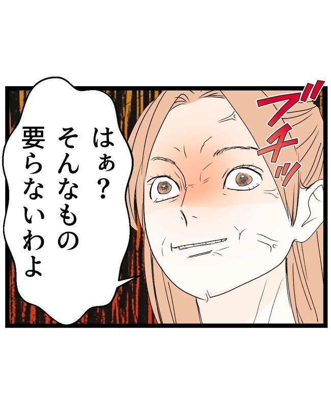 断れない夫／ネギマヨ