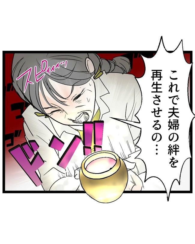 断れない夫／ネギマヨ