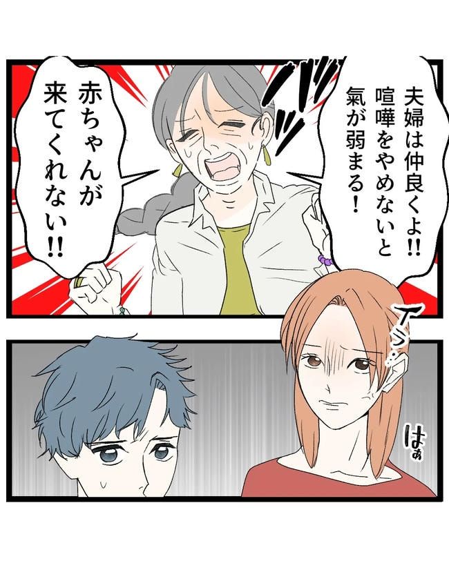断れない夫／ネギマヨ