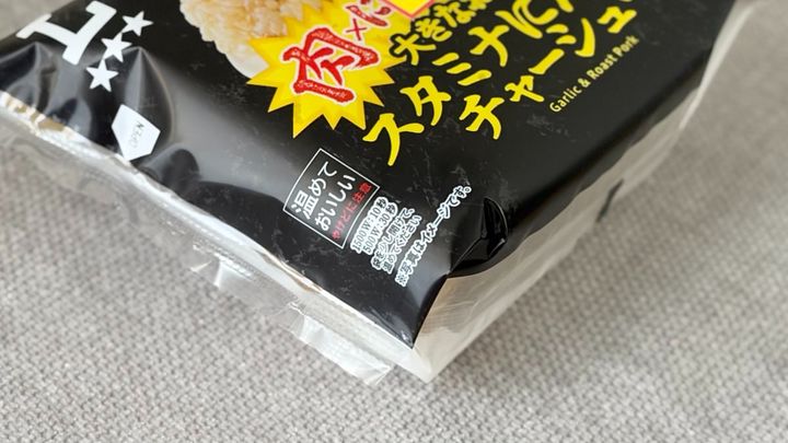 その味は「まさにスタミナ飯」！【ローソン】満足感高めの新作おにぎり