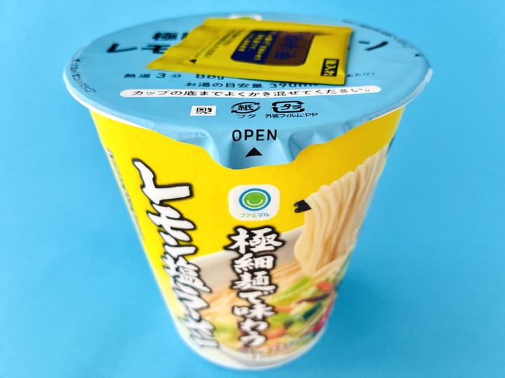 「全人類食べてほしい！」「夏にぴったりの一杯！」【ファミマ】「極細麺で味わうレモン塩ラーメン」