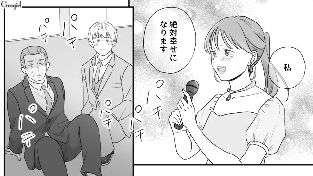 父親から搾取され続けた長女が結婚式で真実を暴露…「絶対に幸せになります！」温かい拍手に涙を流した話