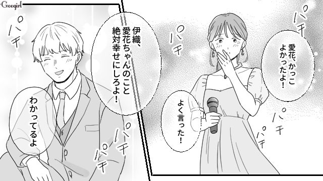 父親から搾取され続けた長女が結婚式で真実を暴露…「絶対に幸せになります！」温かい拍手に涙を流した話