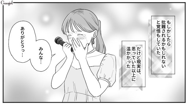 父親から搾取され続けた長女が結婚式で真実を暴露…「絶対に幸せになります！」温かい拍手に涙を流した話