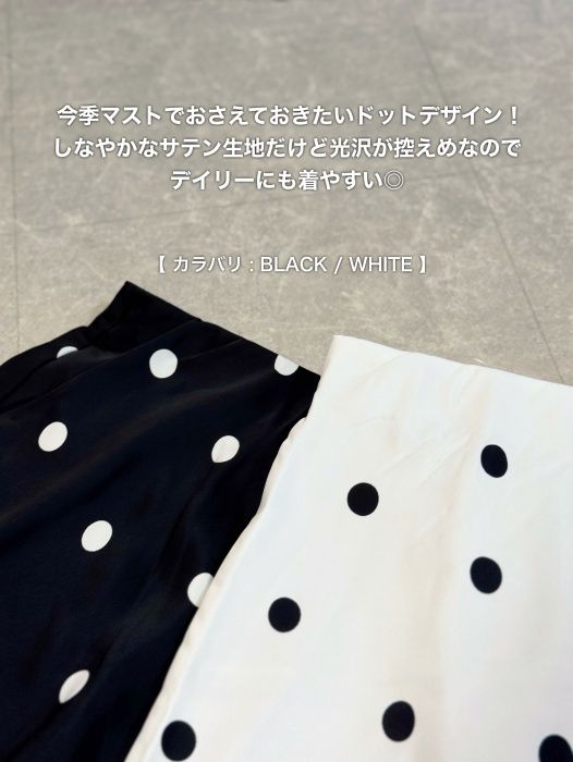 GU「サテンドットフレアスカート」