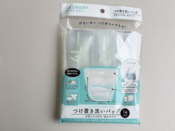 【セリア】バケツいらず！？水を入れるだけで「オキシ漬け」がラクになる〈110円の神アイテム〉防災にも◎