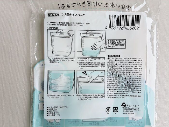 【セリア】バケツいらず！？水を入れるだけで「オキシ漬け」がラクになる〈110円の神アイテム〉防災にも◎