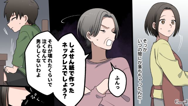 「それが壊れたくらいで泣くなんて」子どもの作った宝物を踏みにじった義母を許せなかった話